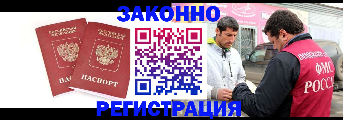временная регистрация поиск в Новокузнецке
