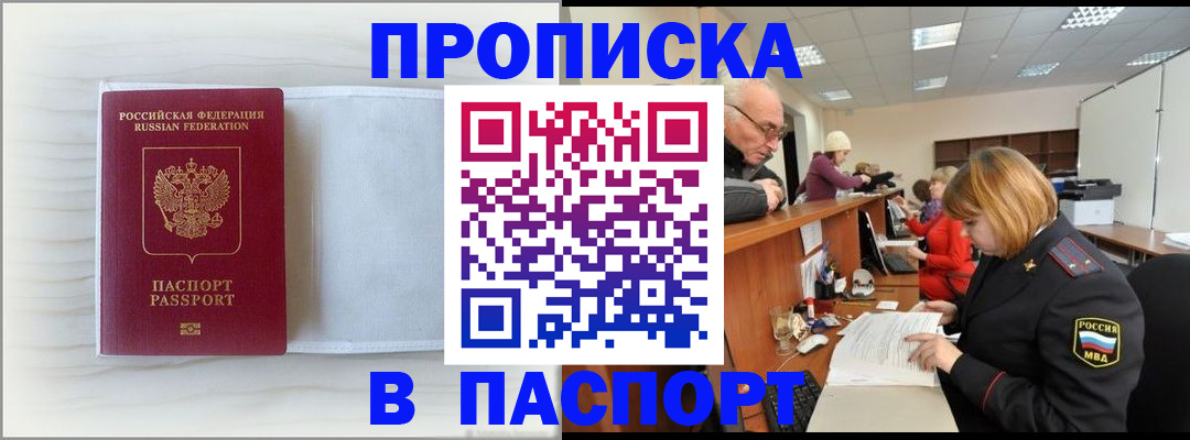 регистрация для школы в Новокузнецке