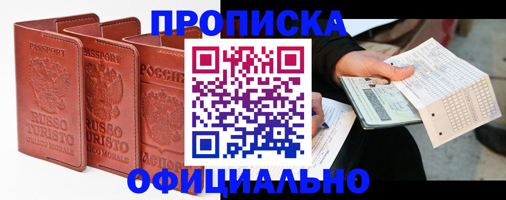 регистрация для школы в Новокузнецке
