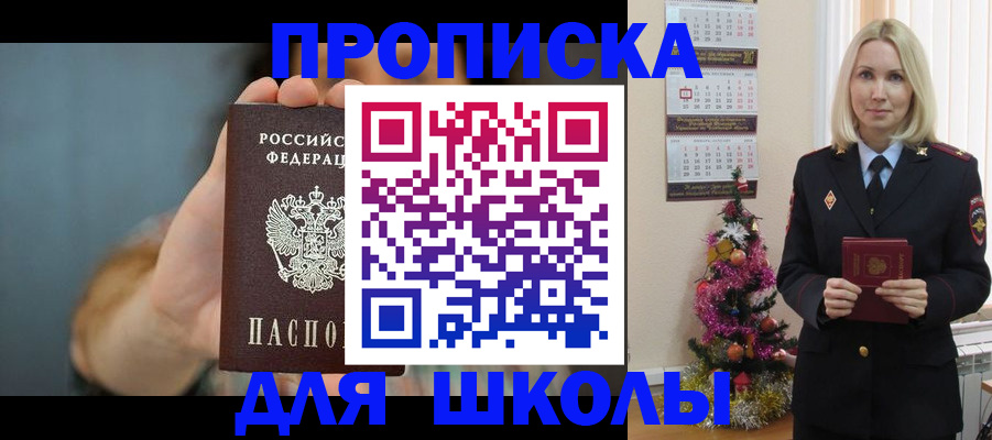 регистрация для дет. сада в Новокузнецке