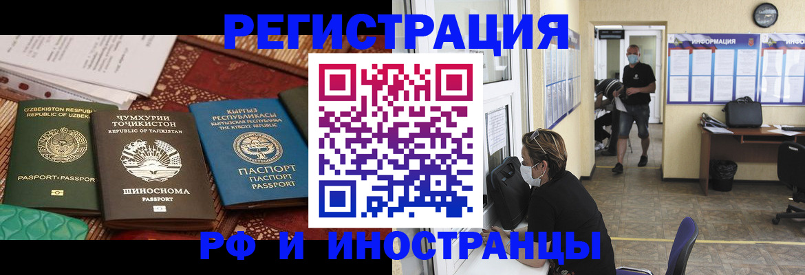 временная регистрация в квартире в Новокузнецке