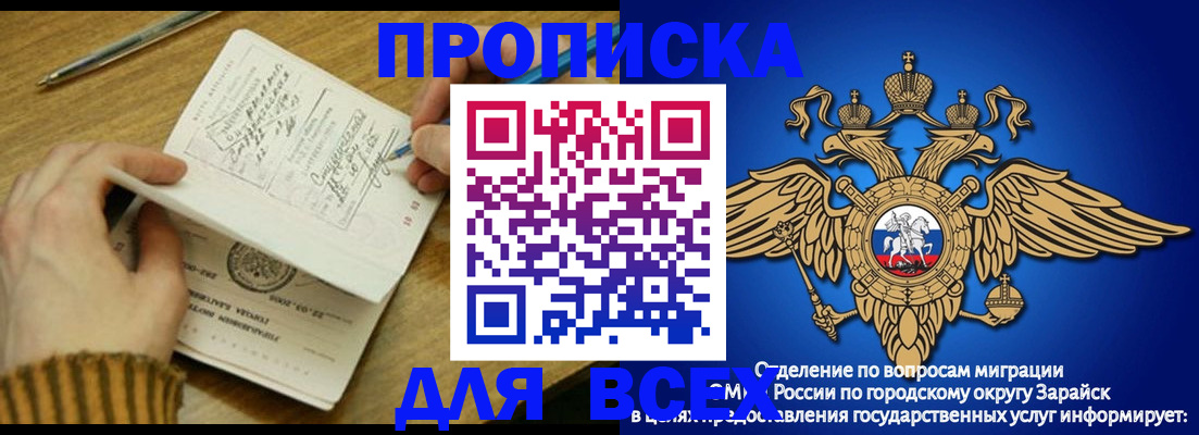прописка паспорт в Новокузнецке