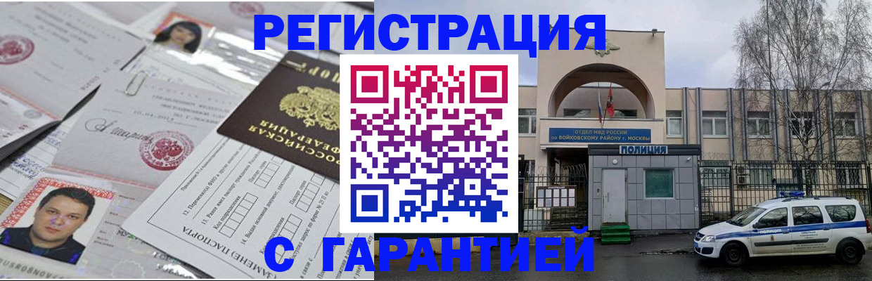 временная регистрация недорого в Новокузнецке